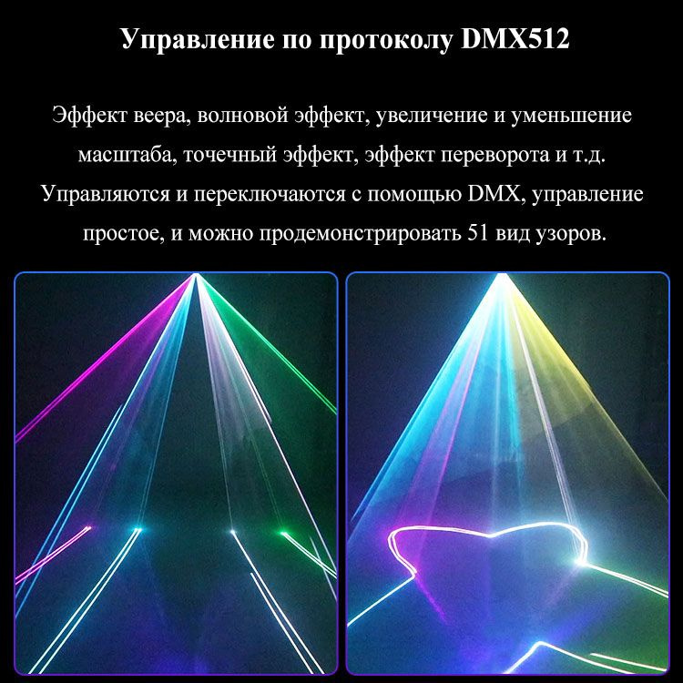 Полноцветный лазер Сценический прожектор LED сочетает светодиоды ...