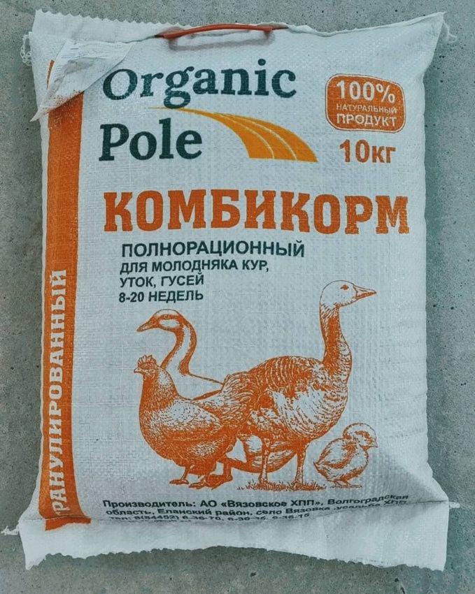 Комбикорм Organic Pole содержит все необходимые витамины, минералы и микроэлементы для правильного роста и развития птенцов. Специально подобранный состав поможет вашим птицам быстро набрать вес, укрепить иммунитет и подготовиться к дальнейшему периоду жизни.Наш комбикорм производится из натуральных ингредиентов. Мы используем только качественные сырье, чтобы обеспечить вашим птицам максимальное питание и заботу.Комбикорм Organic Pole легко усваивается организмом птиц, что способствует полноценному питанию и хорошему росту. Сухой корм удобен в использовании и экономичен в расходе, что делает его отличным выбором для фермеров и любителей животных.Покормите своих птенцов качественным и полезным комбикормом Organic Pole - и они будут радовать вас своим здоровьем, энергией и активностью. Заботьтесь о своих птицах правильно с нашим комбикормом - и они отблагодарят вас яйцами, мясом и благополучием.