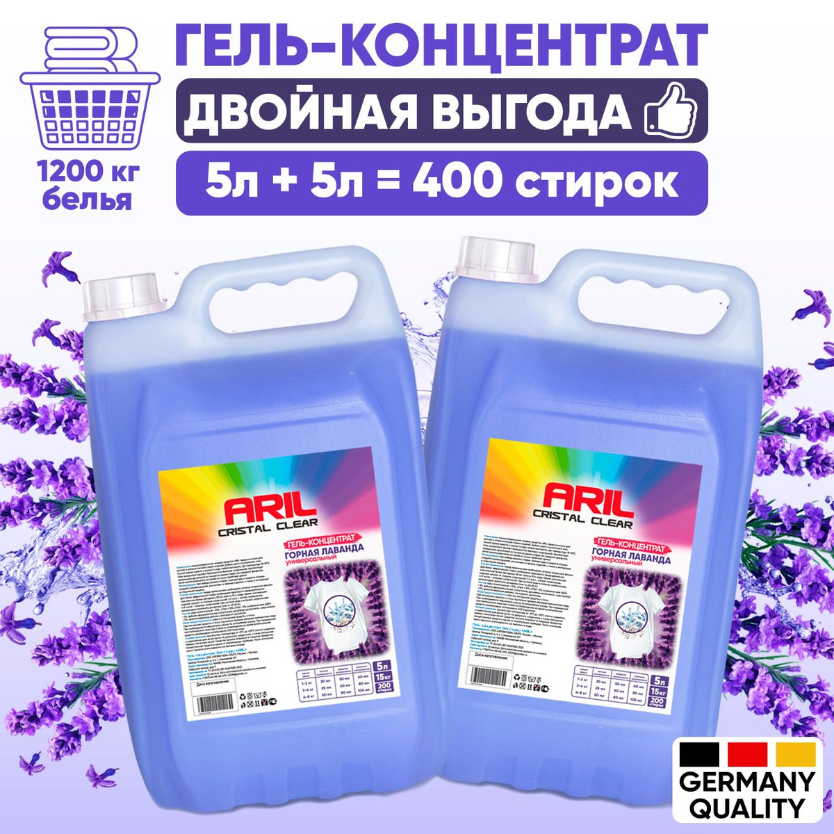 Гель концентрат aril. Гель концентрат aril