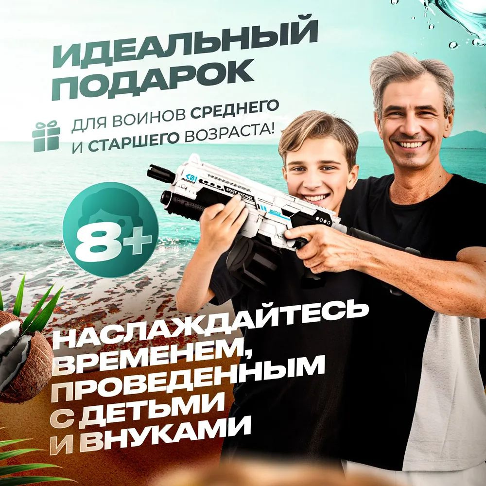 Водный пистолет бластер электрический водяной - купить с доставкой по ...