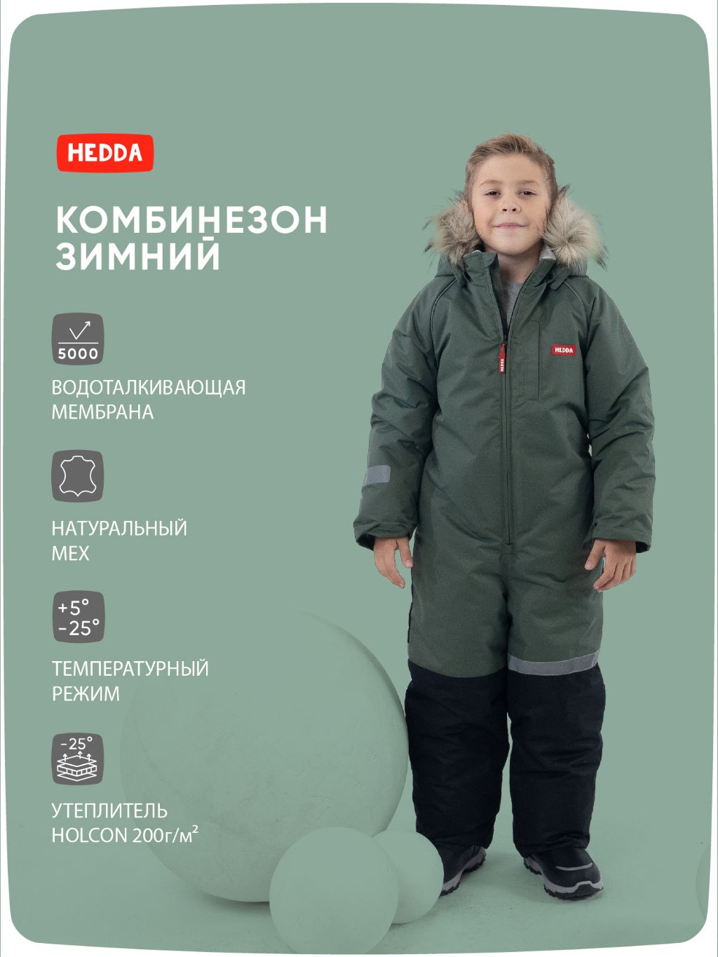 детский EDD6 OLIVE GREEN низ прямой