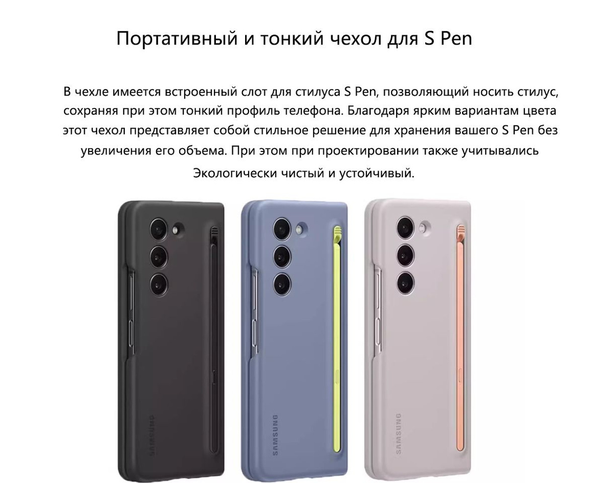 Samsung Galaxy Z Fold W Slim S Pen