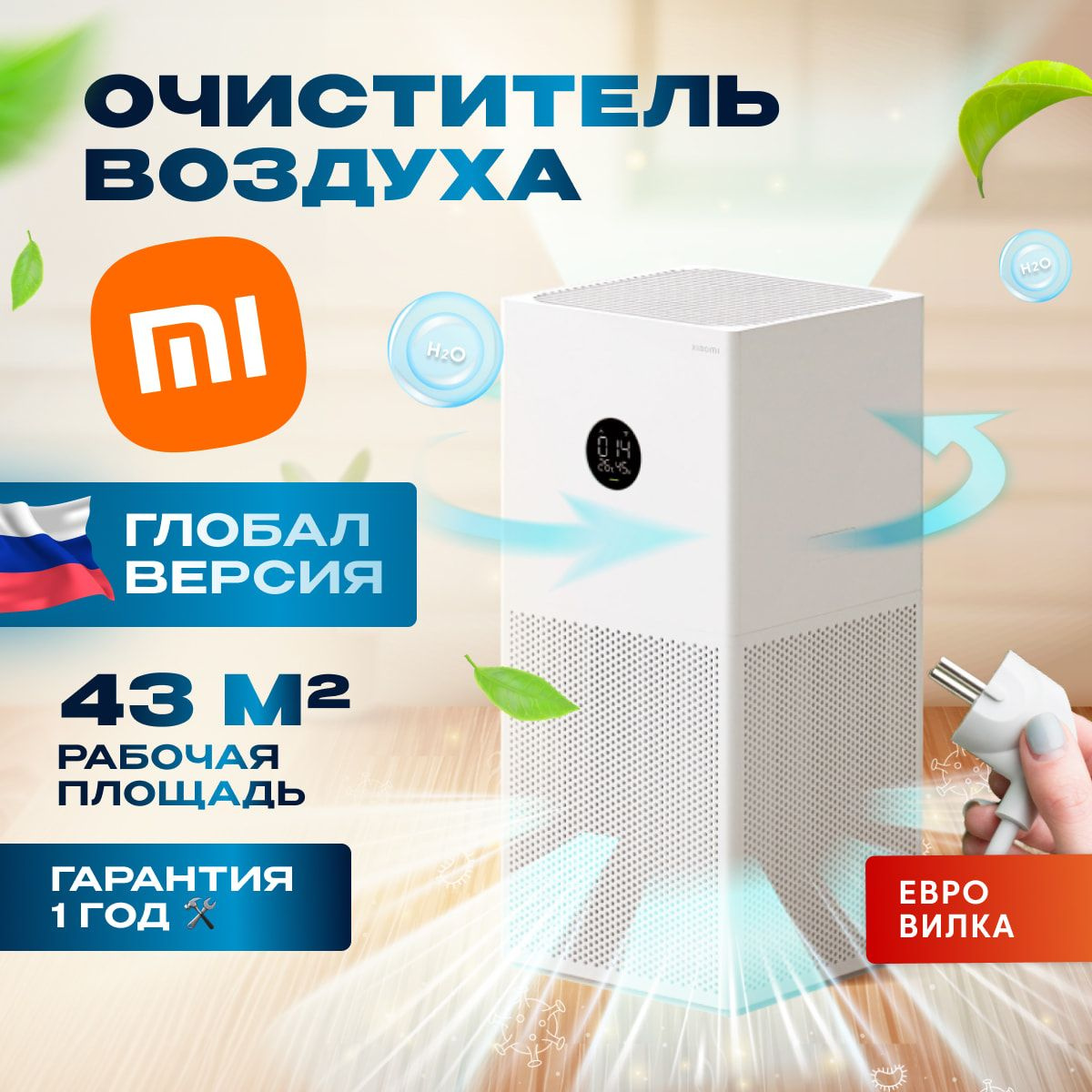 очиститель воздуха для дома xiaomi