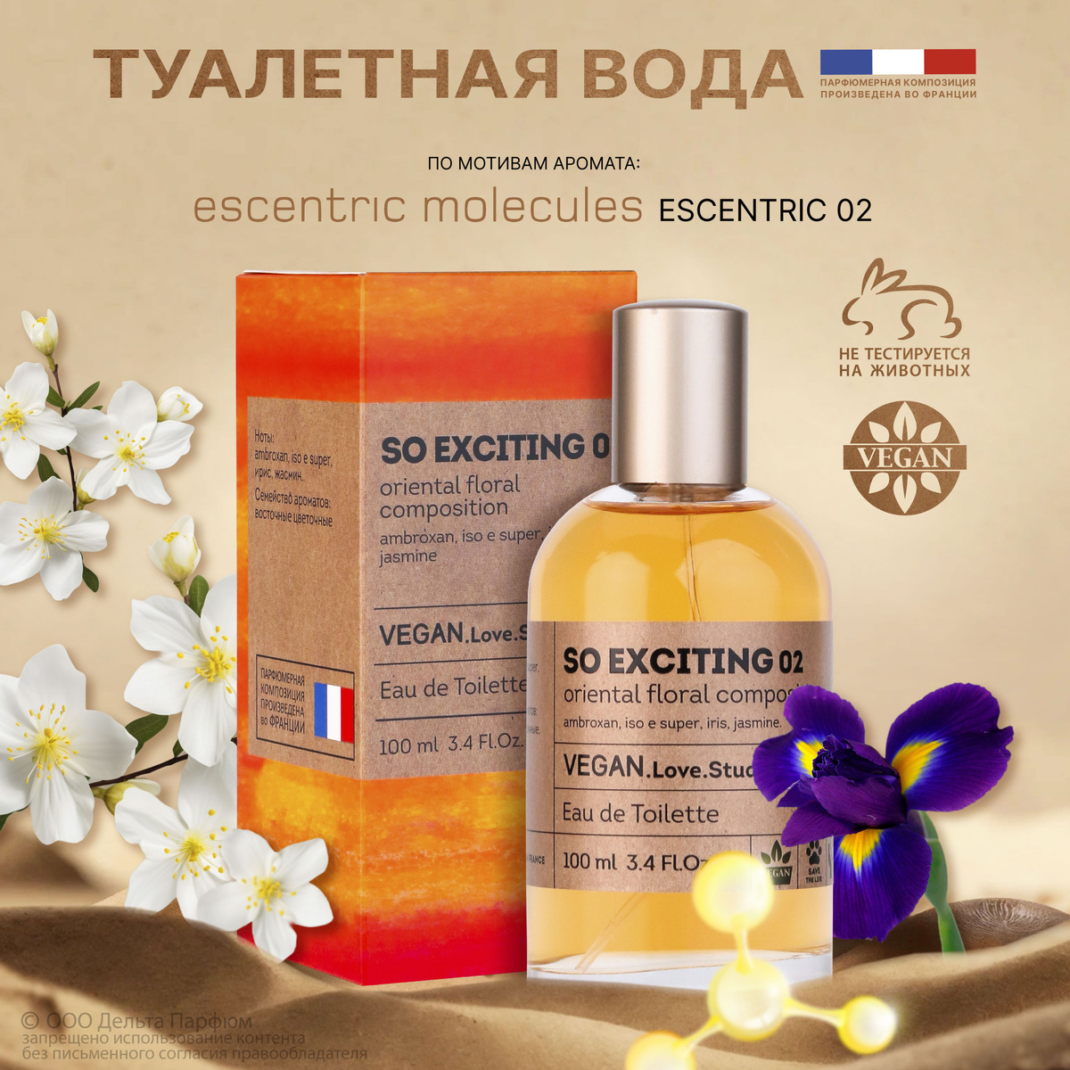 https://www.ozon.ru/product/parfyumernaya-voda-zhenskaya-vegan-love-studio-sweet-fruit-50-ml-sladkiy-fruktovyy-tropicheskiy-1287598926/