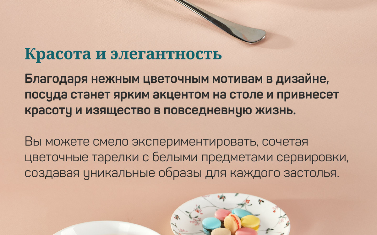 тарелки