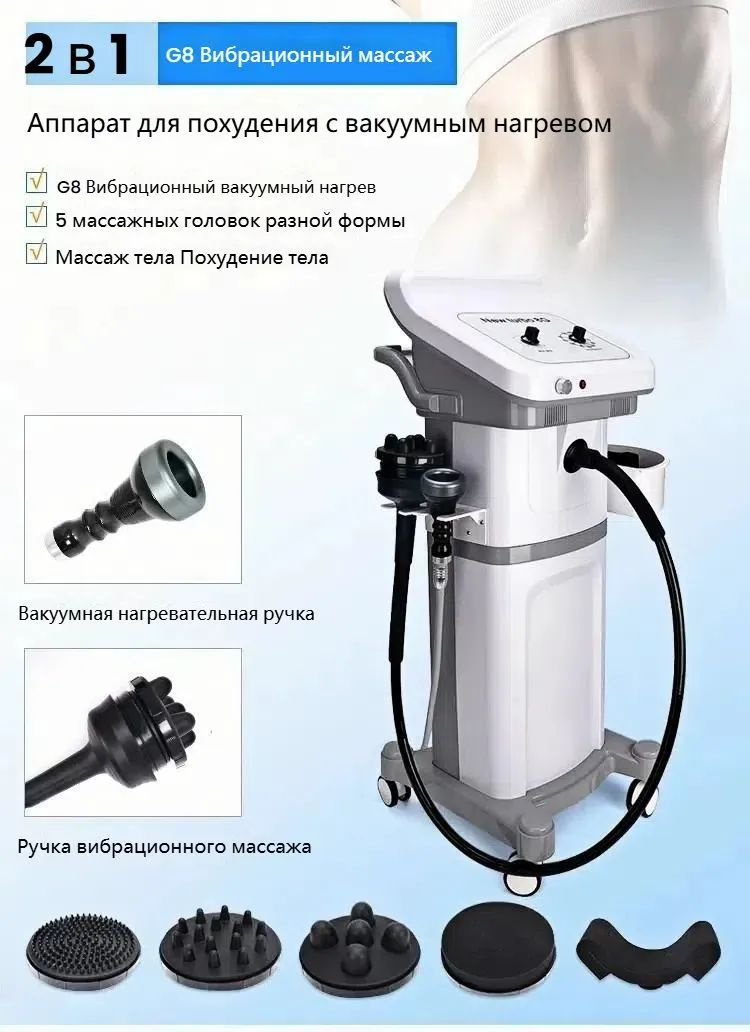 RF-лифтинг Аппарат turbo G8 купить на OZON по низкой цене (1927236747)