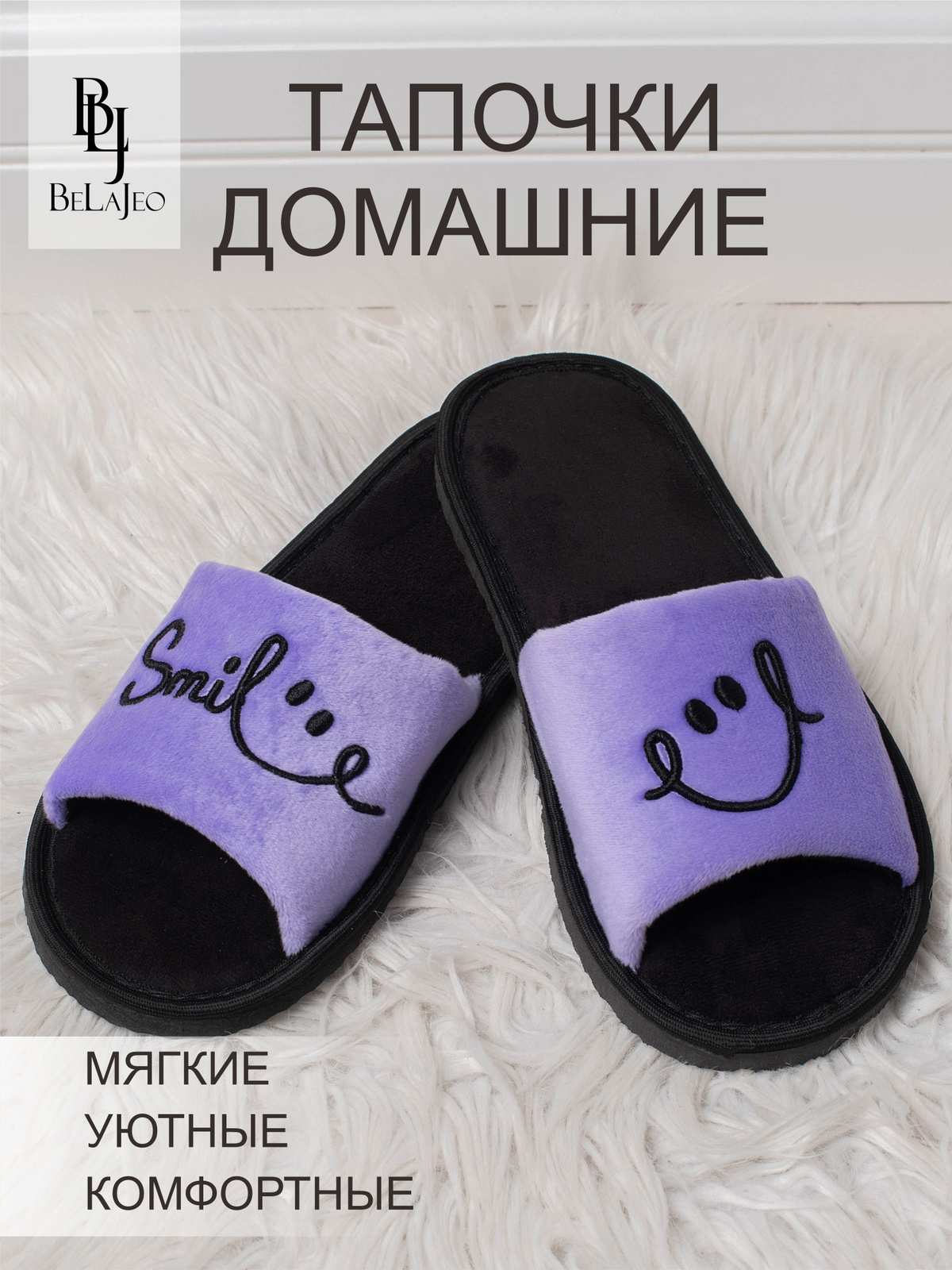 Максимальный комфорт для стоп — тёплые, невесомые, с приятной амортизацией.