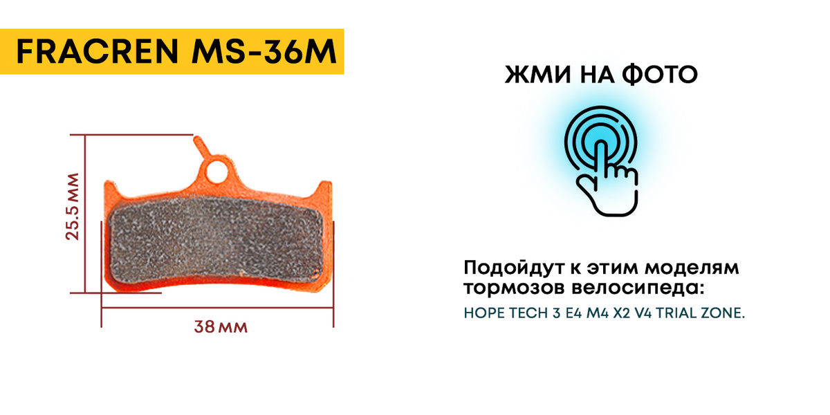 Колодки тормозные для велосипеда дисковые Fracren PRO
