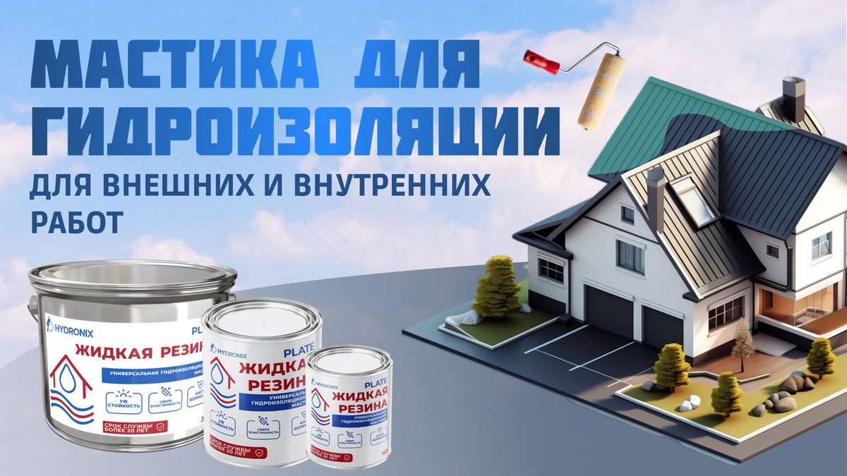 Hydronix Plate hydronix-plate