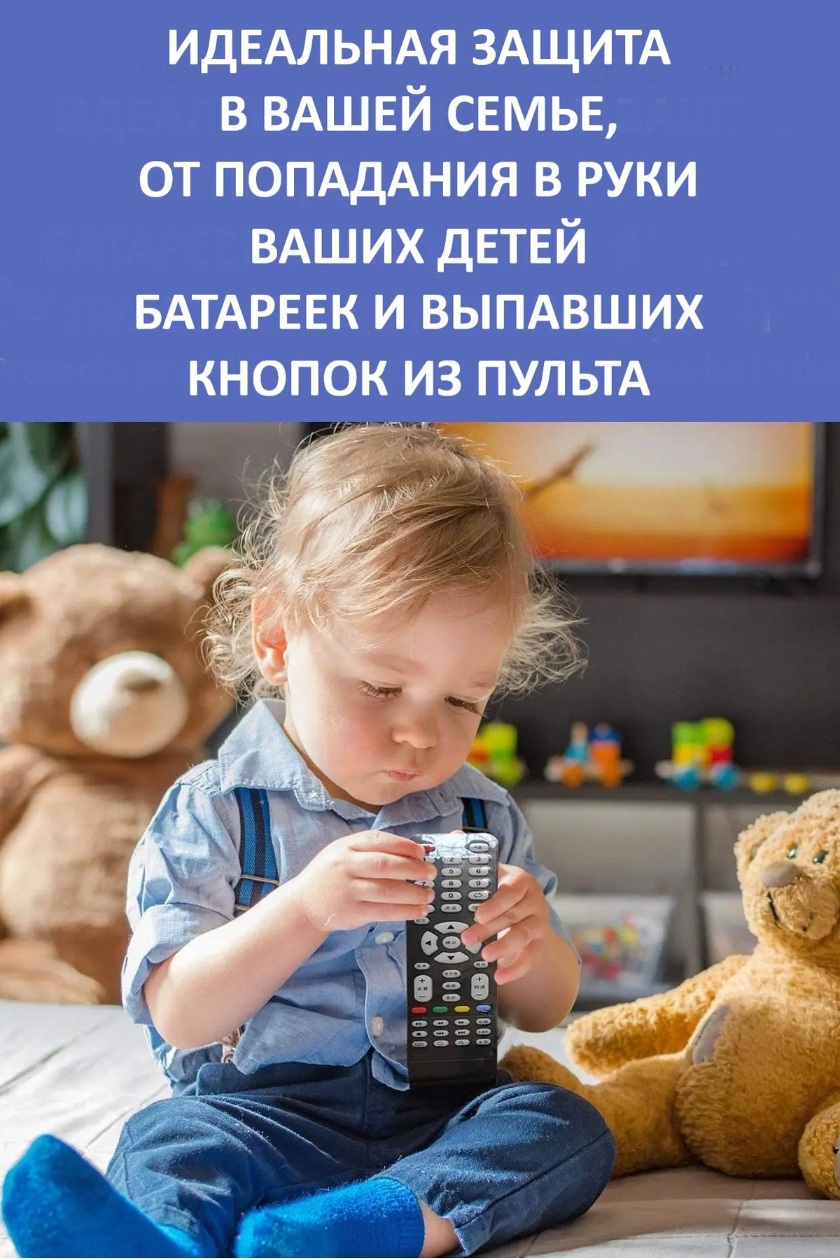 Чехол для пульта