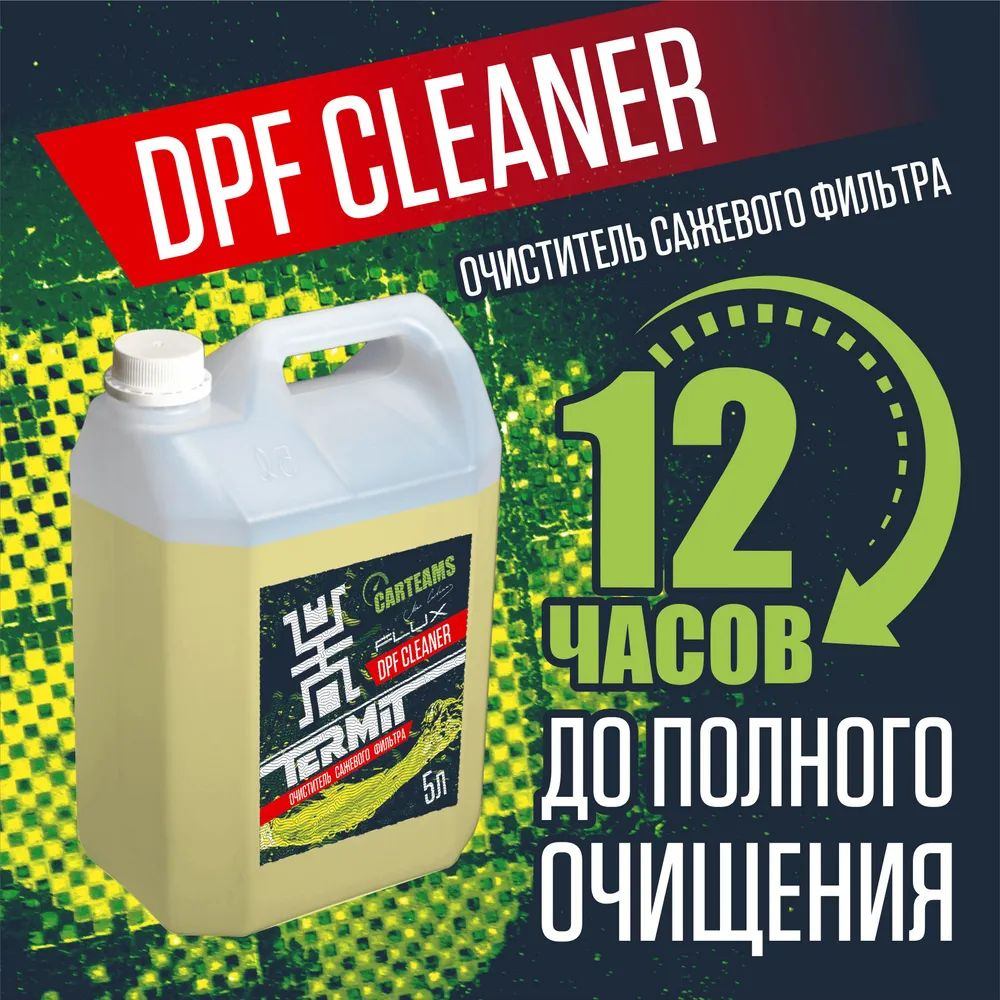 Termit DPF Cleaner Carteams