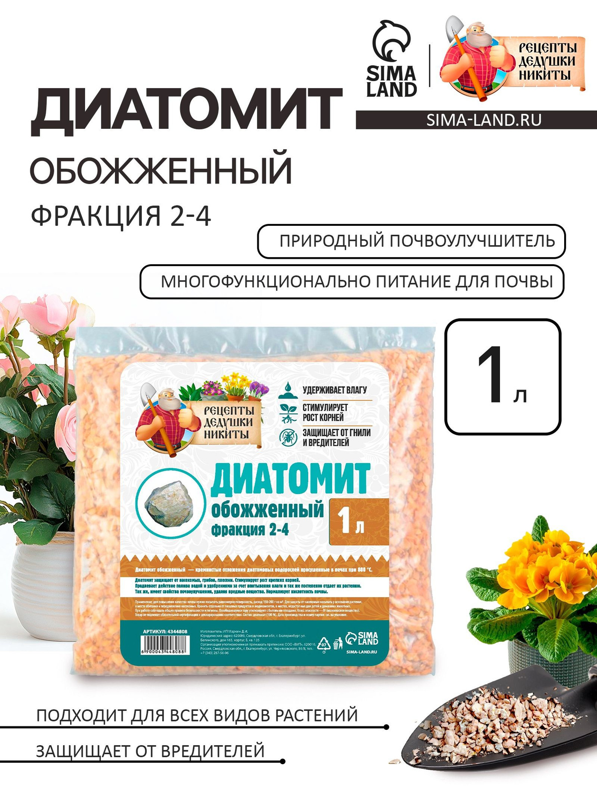 Нажми на картинку