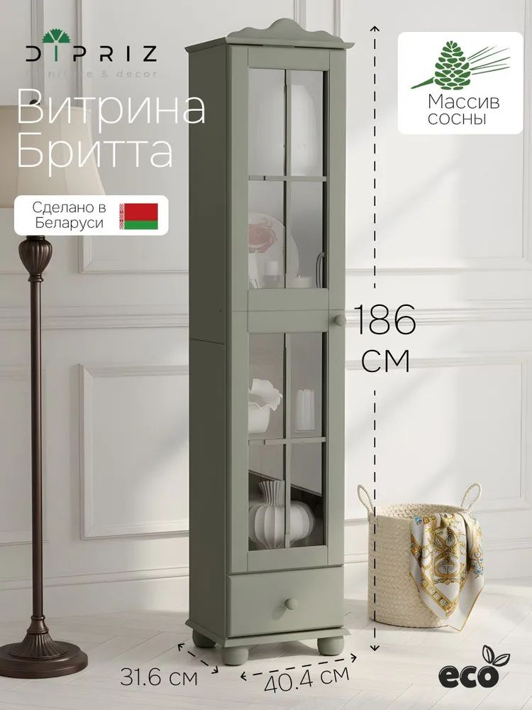 Шкаф-витрина 182х40х32 Бритта из сосны, однодверная, эвкалипт