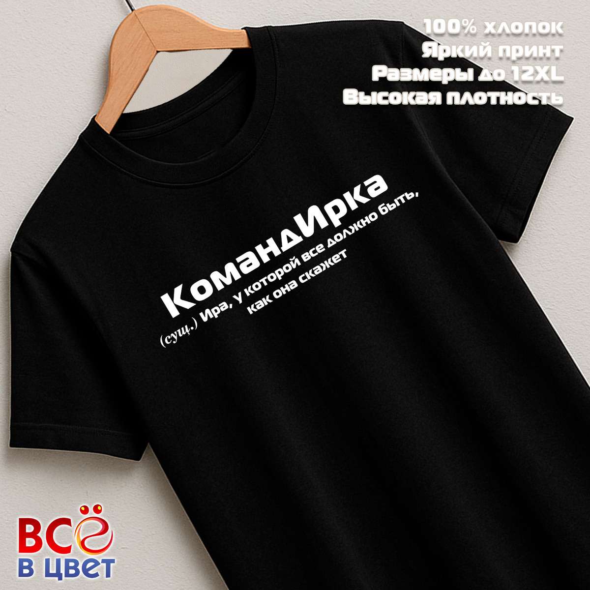 Командирка