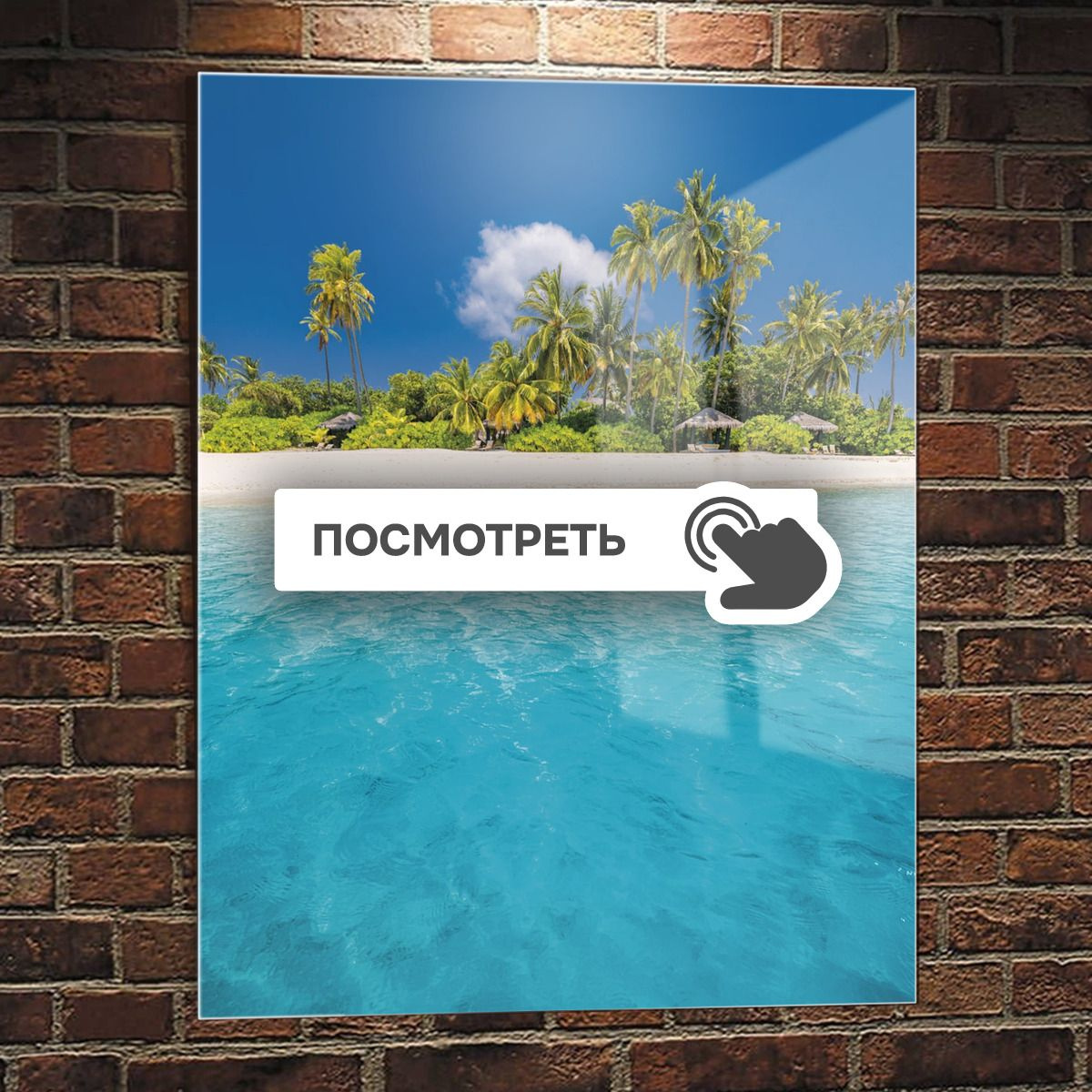 Картины на стекле "Голубая вода у острова"