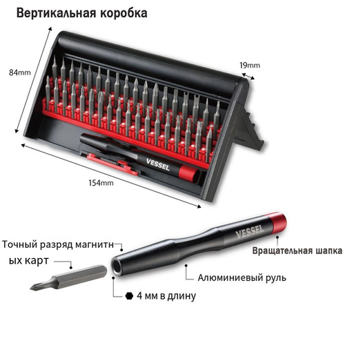 Японское VESSEL Набор бит для отвертки, крестообразная/плоская