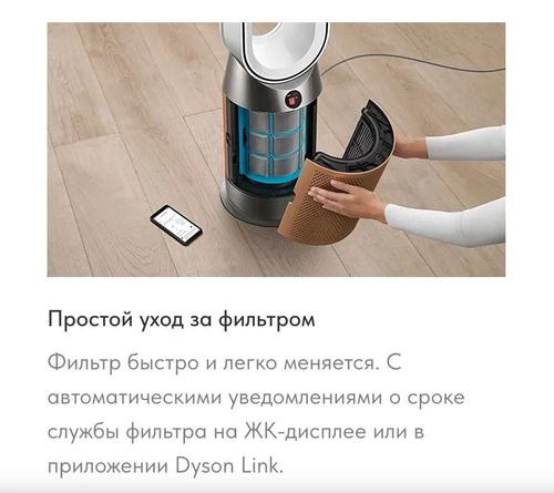 Увлажнитель-очиститель воздуха Dyson Purifier Humidify+Cool PH2 De