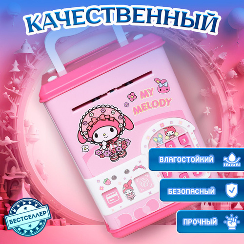Копилка для денег 