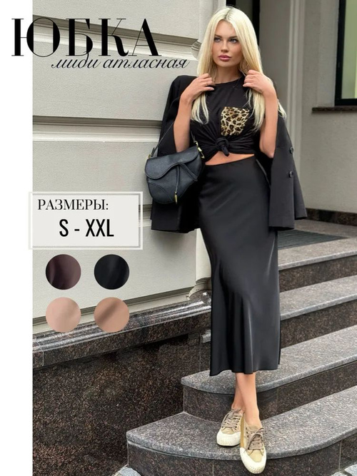 Ол юбканы сорды