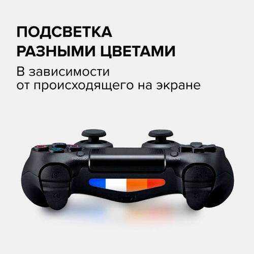 Как подключить джойстик ps4?