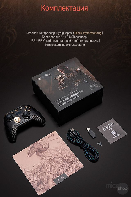 Flydigi APEX 4 Black Myth WuKong - беспроводной кроссплатформенный