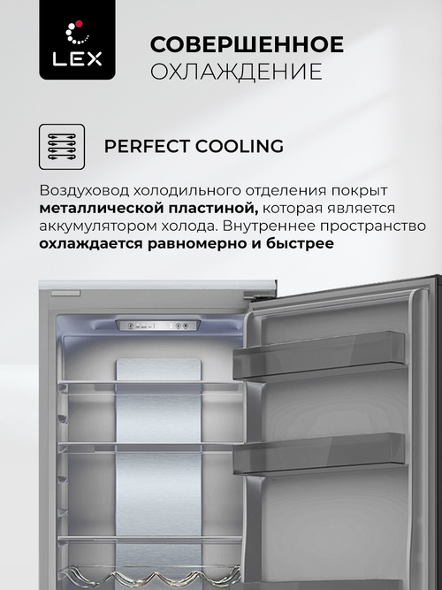 Встраиваемый двухкамерный холодильник с инверторным компрессором