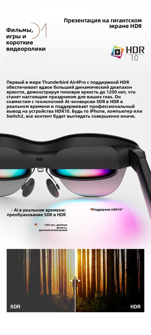 RayNeo Air 4 Pro Умные AR-очки купить c доставкой на OZON по