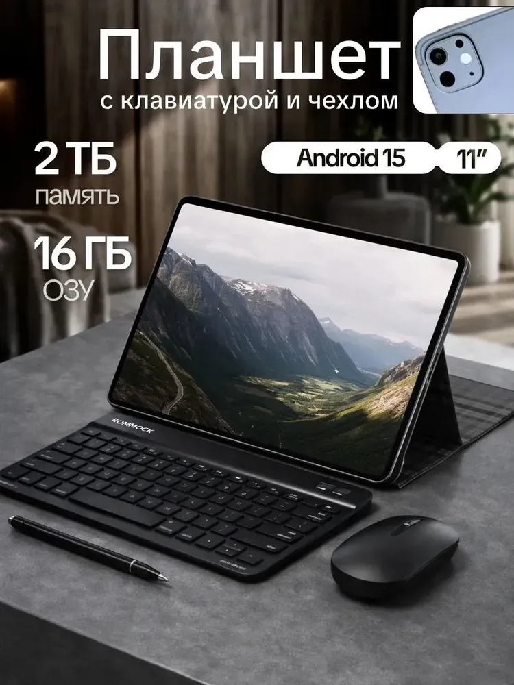 Nexvo Планшет Андроид M5 Max 2026 года, 11" 16 ГБ/2048 ГБ, черный