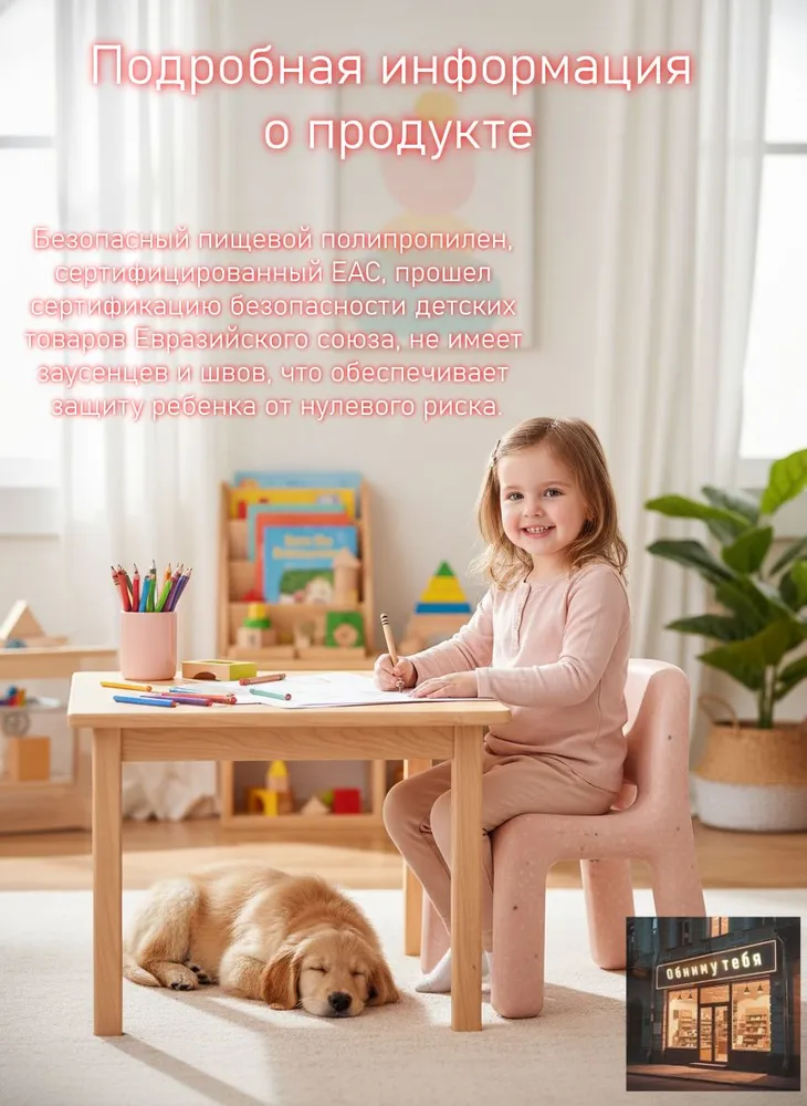 Детский стул,35х37х50см, 35x37x50 см, фото 3
