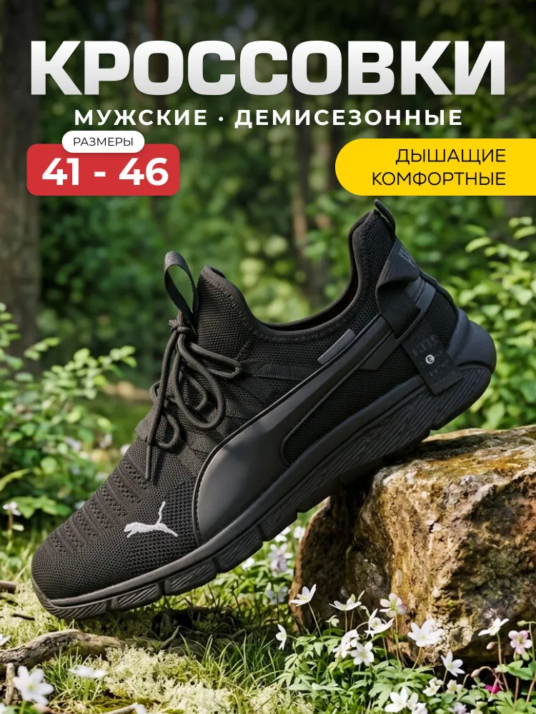 Кроссовки SmartCity134