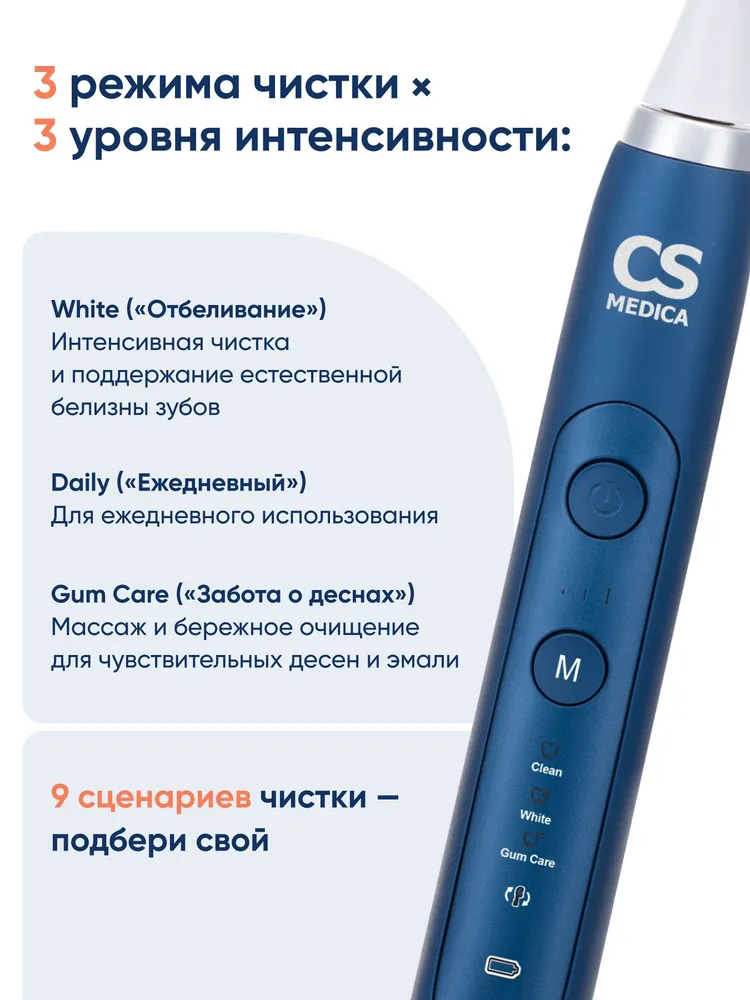 Электрическая звуковая зубная щетка CS Medica CS-333-BK (синяя), синий, фото 6