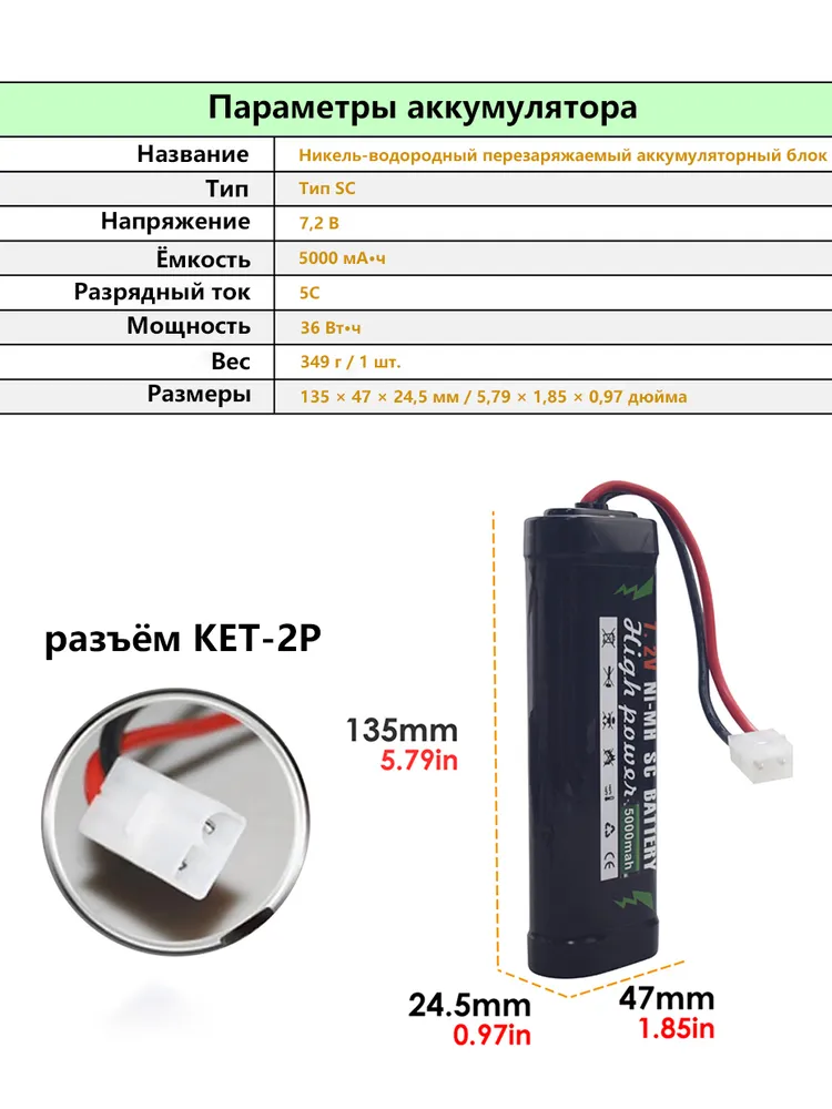 1 шт. никель-водородный аккумулятор 7,2 В 5000 мАч с разъёмом KET-2P и USB-зарядным устройством, подходит для радиоуправляемых внедорожников, багги, танков, гоночных машин и грузовиков, 1 шт, 5000 мАч, фото 3