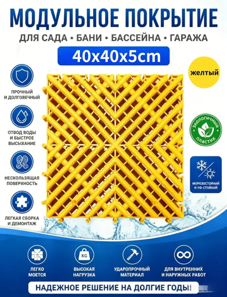 Пластиковые поддоны влагостойкие 40x40x5 см, напольные решетки для склада и подсобных помещений, моющиеся, 40x40x5 см