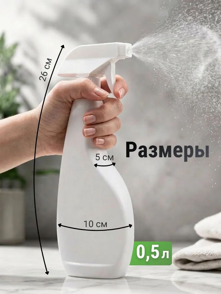 Опрыскиватель ручной с пульверизатором 0.5 л,1шт, 500 мл, 1 шт, фото 5