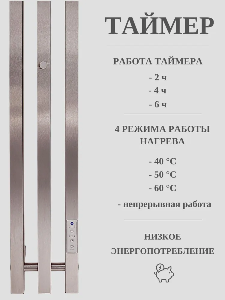 Маргроид Полотенцесушитель Электрический 150мм 1000мм форма Вертикальный, вариант, фото 4