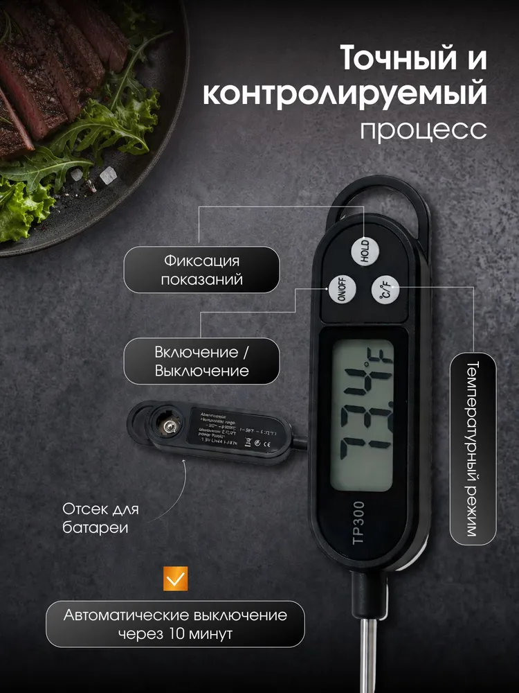 Термометр кулинарный, электронный, термощуп, вариант, фото 3