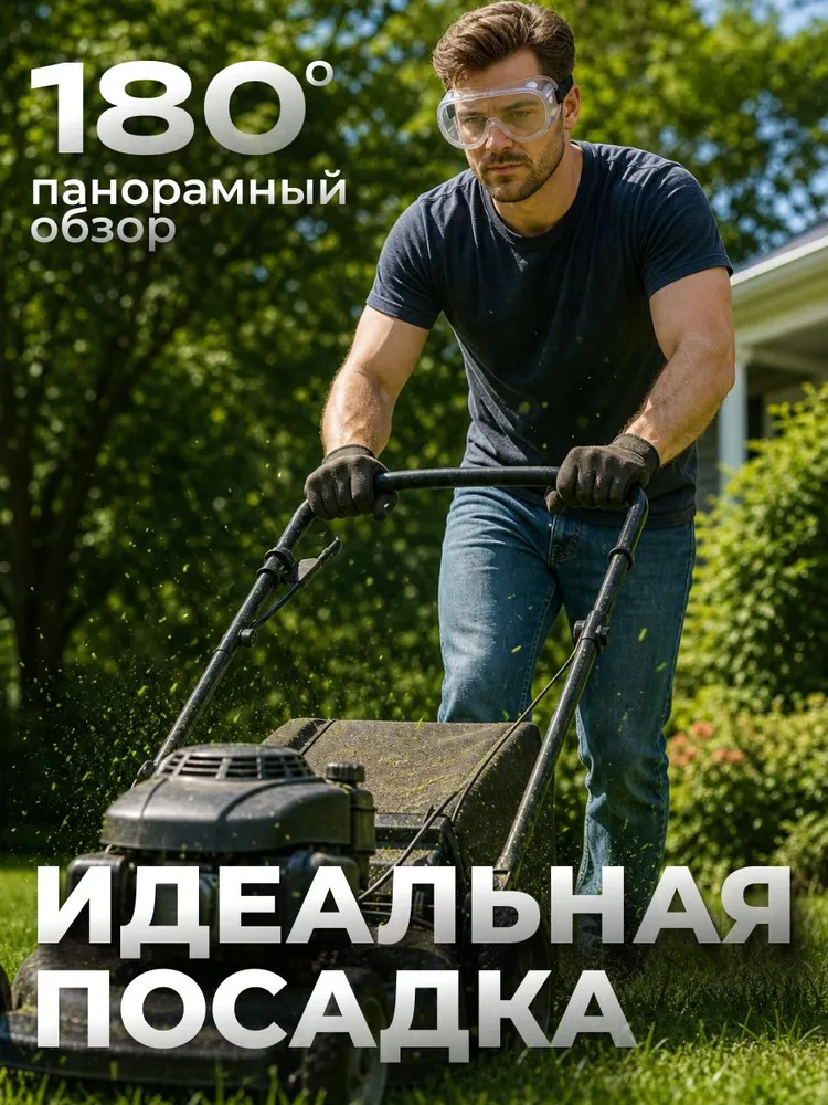 Очки защитные строительные, вариант, фото 2