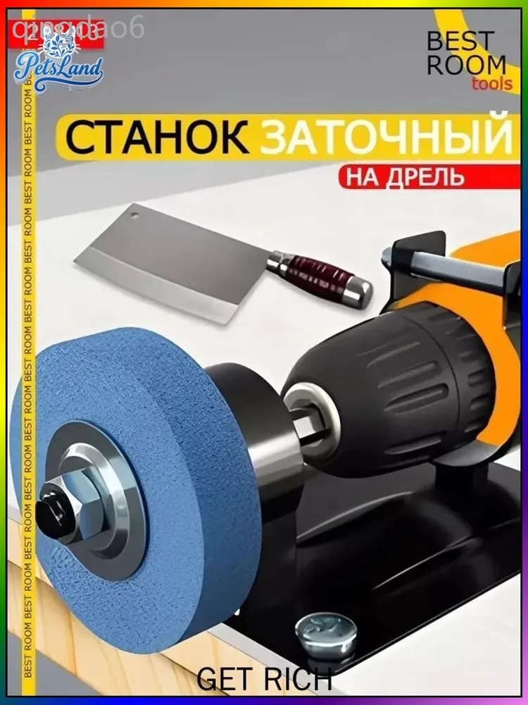 Best Room/ Насадка на дрель для заточки