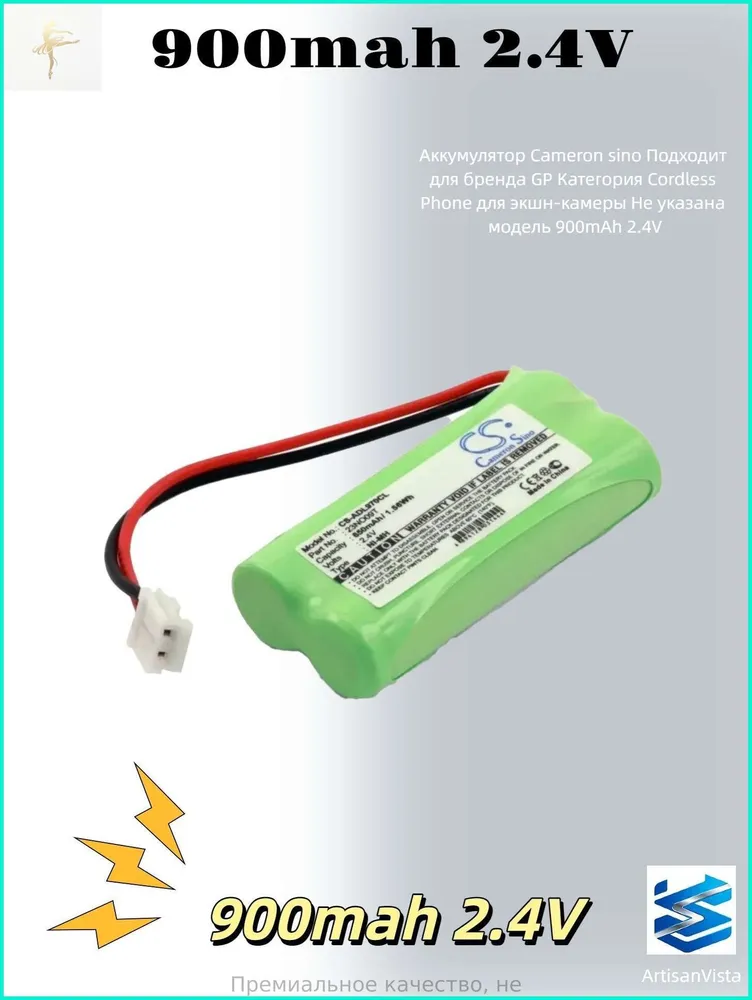 900mAh для радиотелефонов TX-D7455A (60AAAH2BMJ) 2