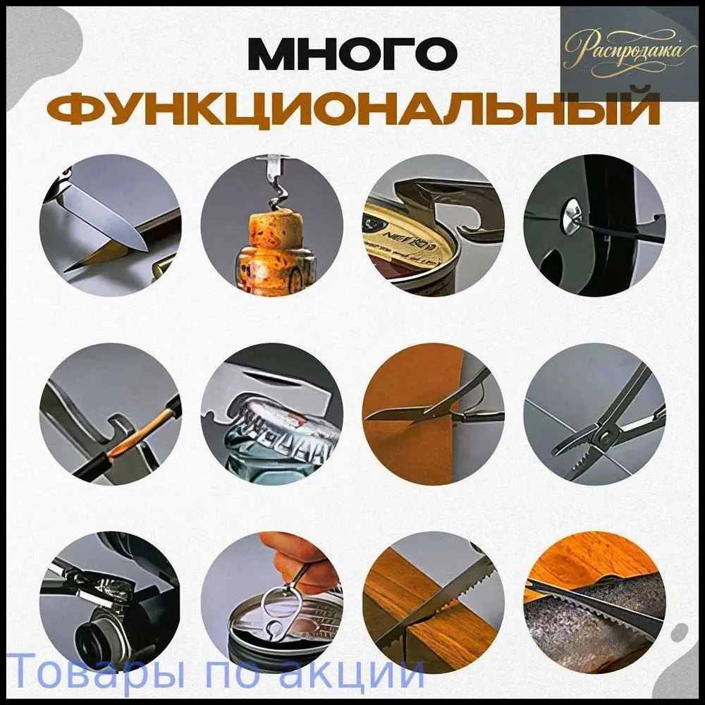 Мультитул Нож складной Швейцарский нож многофункциональный тактический походный армейский 3