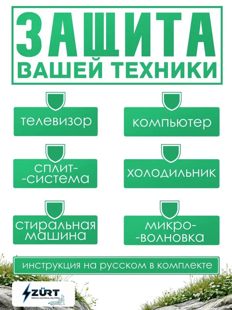 Реле контроля напряжения в розетку (16А) для защиты электроприборов от скачков напряжения и перегрузки по току, вариант, фото 4