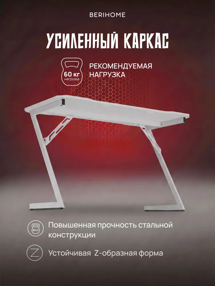 Компьютерный игровой стол Стелс 12.195.14 (140 см), 140х60х75см, Белый PE шагрень, 140x60x75 см, фото 4