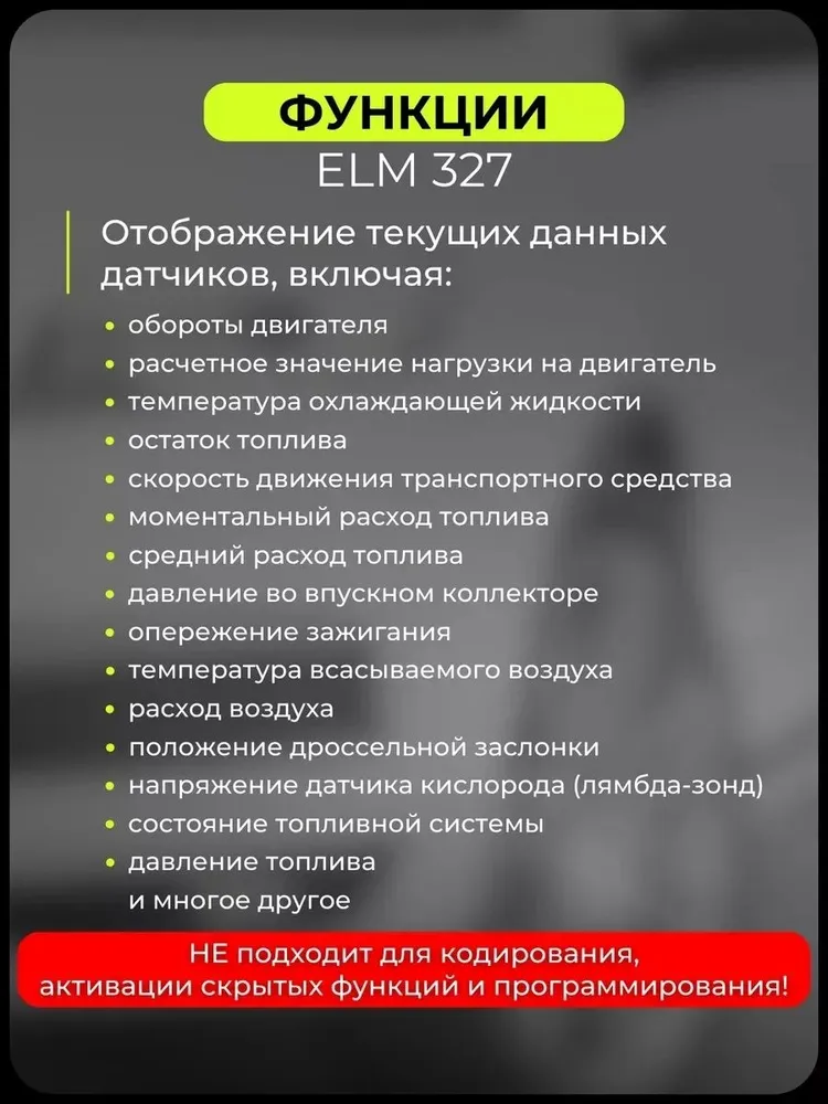 OBD2 сканер ScanWill, вариант, фото 4