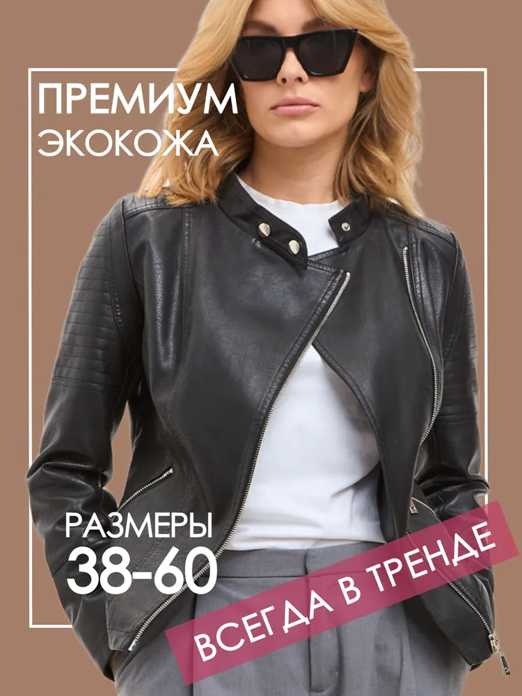 Куртка Gouter