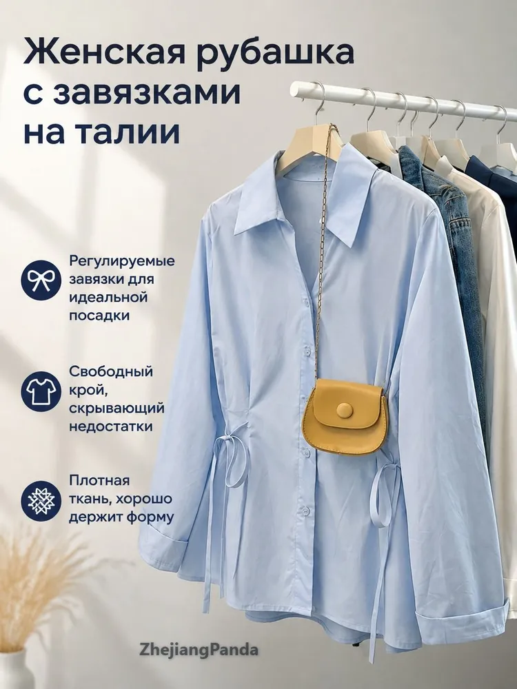 Рубашка ZhejiangPanda SHIRT2025BLUE