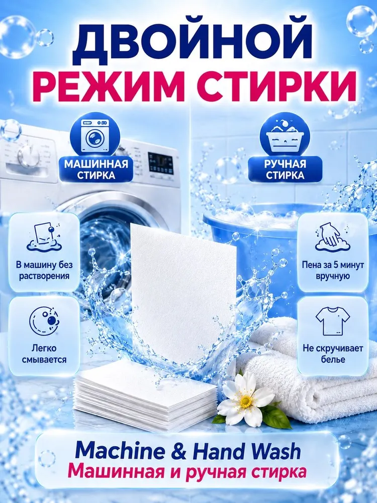 Стиральный порошок 150 г 100  стирок Для белых тканей, Для цветных тканей, 150 г, фото 4