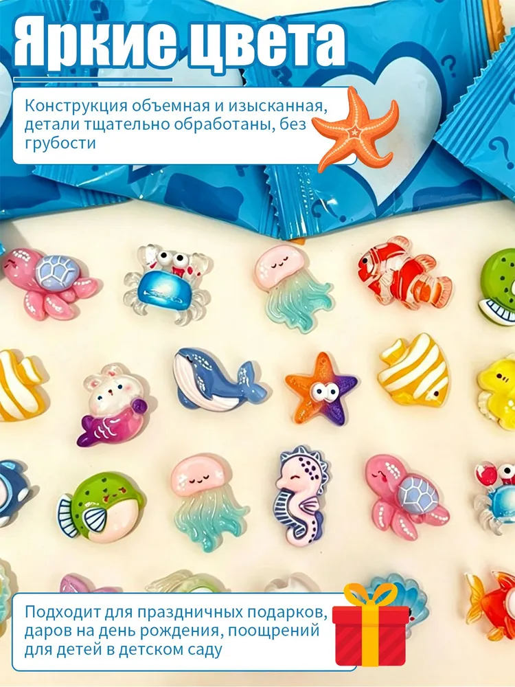 Светящиеся в темноте слепые мешочки с морскими животными мини-фигурки, набор 30 шт., 30 шт, фото 6