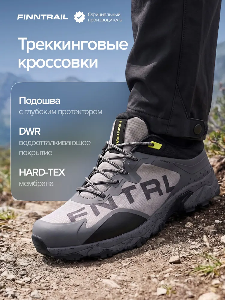 Ботинки для треккинга Outdoor лёгкие мембранные, вариант