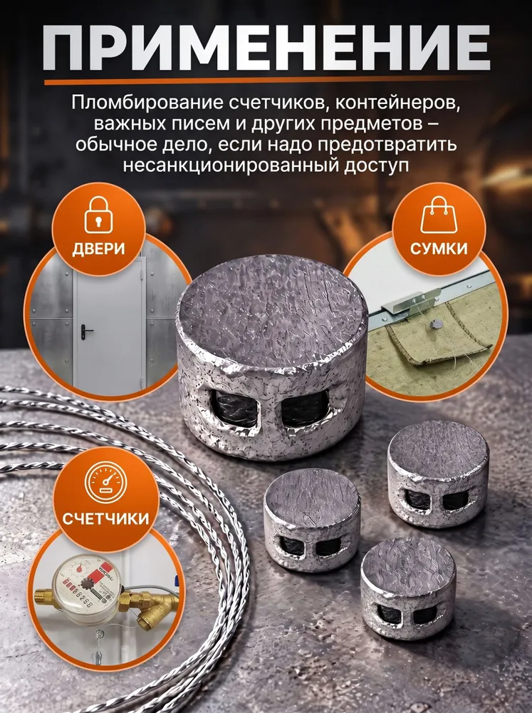 Пломба для счётчиков воды, свинцовая, с проволокой, 10мм, 4 штуки, вариант, фото 5