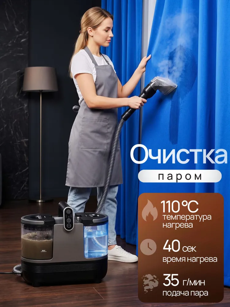 Моющий пылесос для мебели и ковров, пылесос моющий для дома с паром, вариант, фото 3